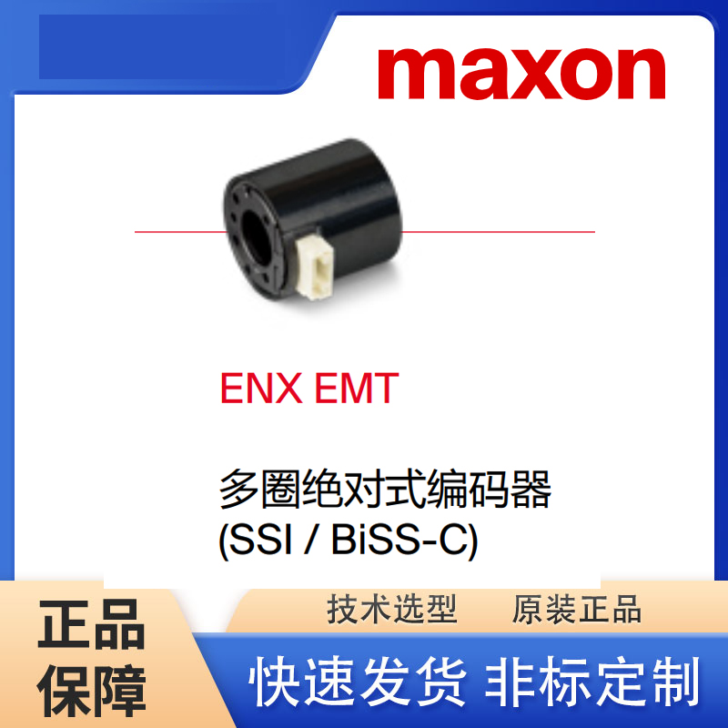 MAXONRɭ TSX 38 MAGa 1792}_ S򌧾 趨