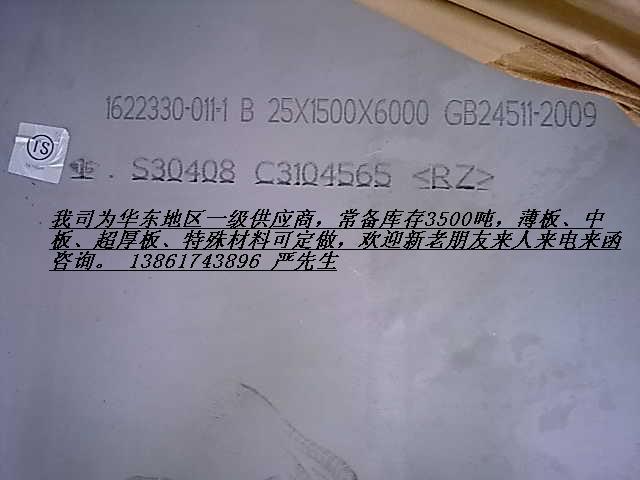 I̫24511-2009 S30408P䓰