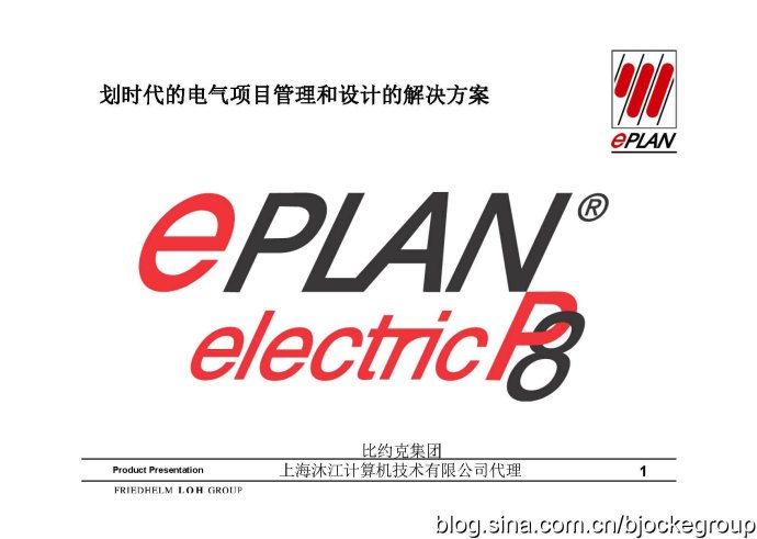 EplanӖ,Eplan늚OӋ,Eplan