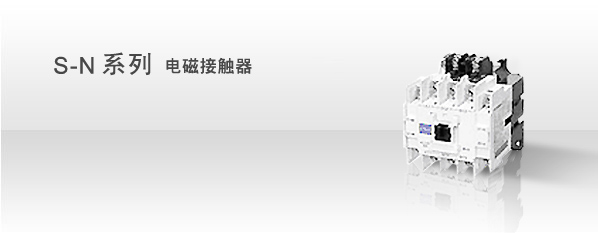 |S-N35S-N50
