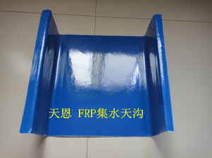 |䓣FRPϡˮ