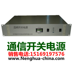 ͨԴ-10A-20A-30A-40Aϵ48VͨԴ