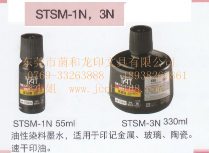 ٌӡͣSTSM-1ӡͣSTSM-3ӡ