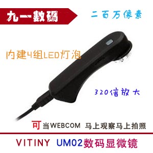 _Ʒvitiny(sh)a@΢RUM02USB@΢R
