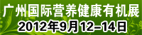 2012ʮÏV݇HIB(yng)ƷʳƷЙCa(chn)Ʒչ[
