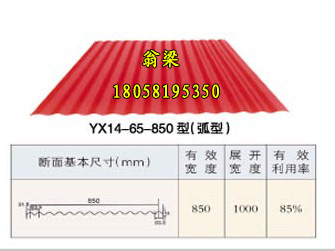 14-65-850˰䓲˰䓰