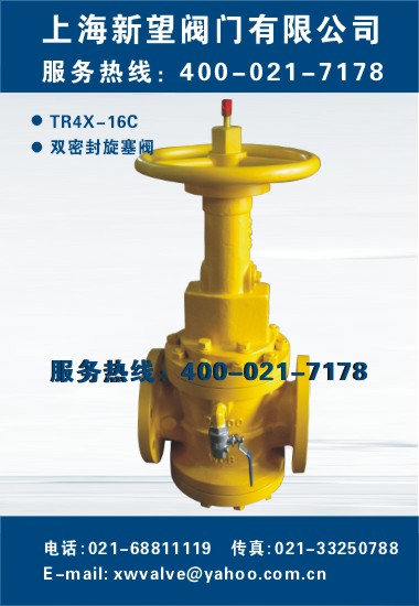 pܷy TR4X-16C