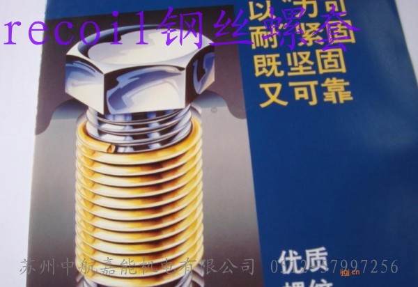 recoil׈r recoil׏Srecoill(f)