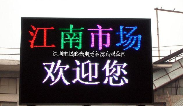 ϲʹ⹩LED@ʾP10ȫ@ʾ