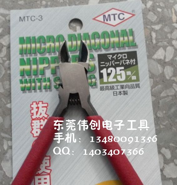 MTC-3ձMTC-3бQ