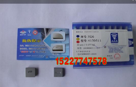 YT767 YT715 YG640u䓙CAӲ|Ͻ㊵Ƭ41310