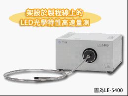 (yng)OTSUKA LED ٹVx LE-4400/5400