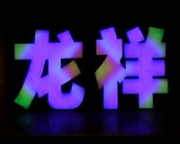 LEDl|LEDlꖹ˾|LEDĺ|