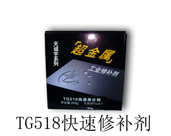 TC518h֬Ϳٹ̻a