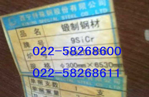 9SiCr 9SiCrSֱN 9SiCrr