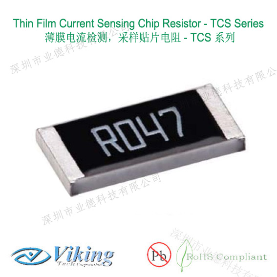 VikingTCSϵг裬0805ֵr(ji)