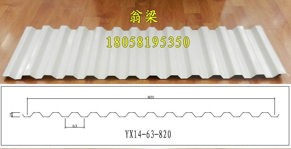 YX14-63-820Ϳ䓲˰䓰