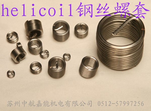 helicoil䓽z׈r helicoilݽzrl Mݼyo