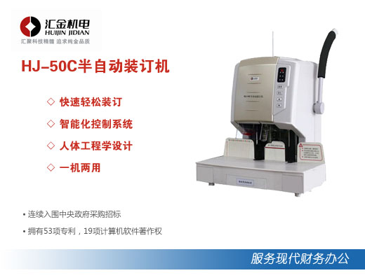 HJ-50CԄ(dng)bӆC(j)