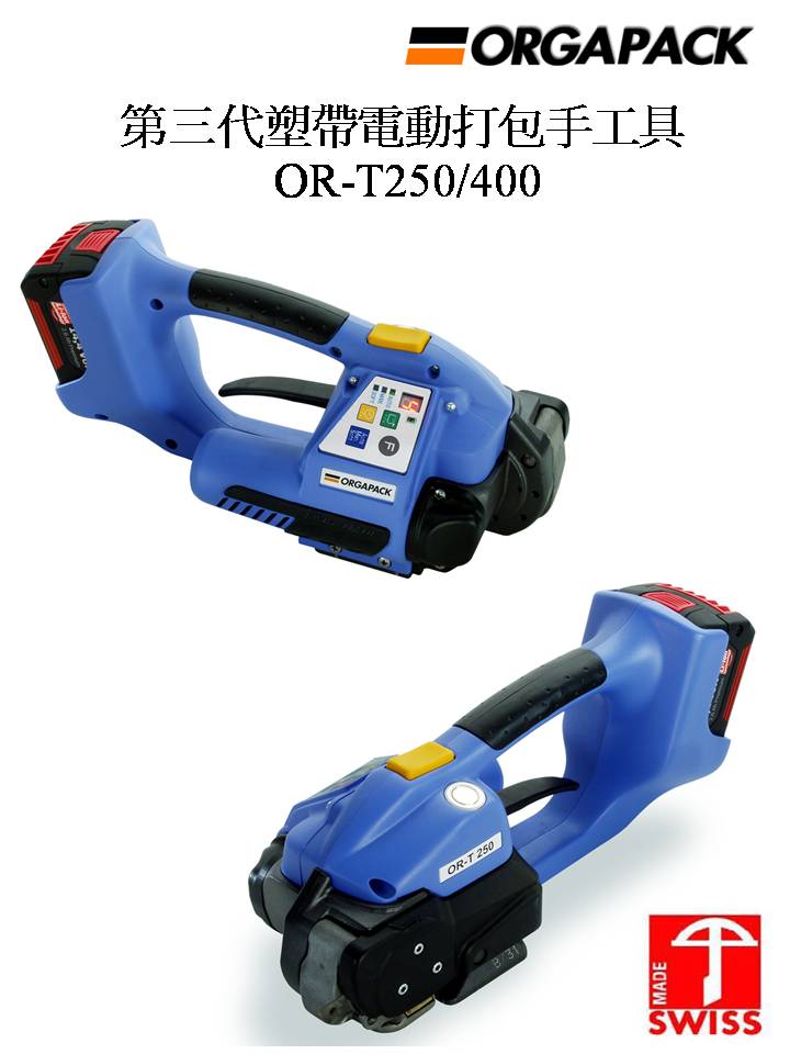 OR-T250ԄӴCOR-T250C