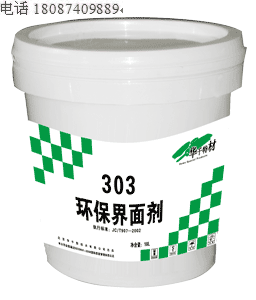 R303愩18087409889