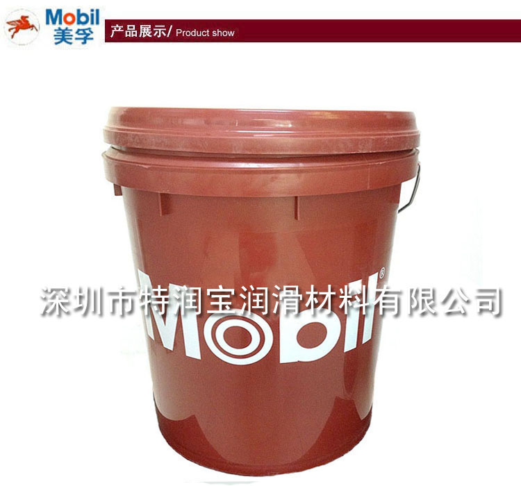 Mobilgear SHC 460