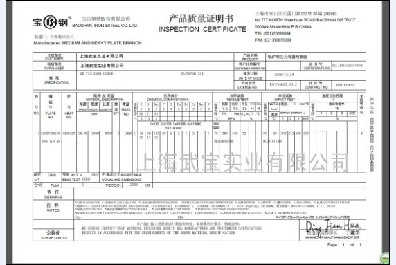 Q345R,Q235R(bio)(yu)|(zh)䓰