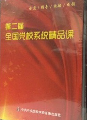 hУƷn ڶȫhУϵyƷn (16DVD)ھ