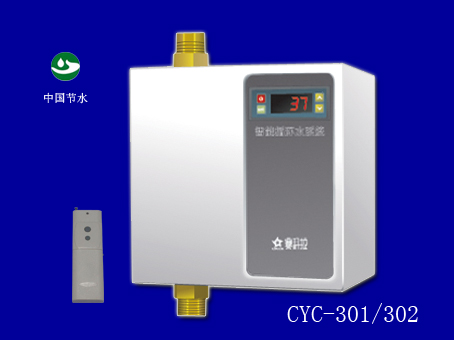 CYC-302ِȫܼͥˮѭh|ˮb|