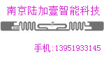 Alien 9740 9640 AZ-9640WRFID