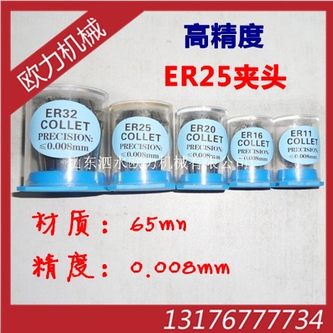 er25(sh)؊A^ͲAl(f)߾0.008mm  ɽ|ˮA^l(f)