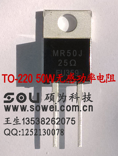 TO-220 50Woд