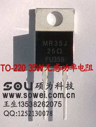 TO-220 35Woд