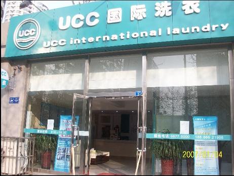 UCCϴƷƵ