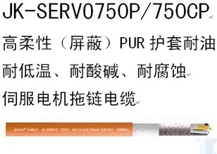 JK-SERVO 750PԣΣPURo(h)ŷ늙C(j)|