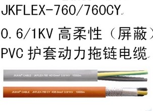 JKFLEX-760 ԣΣPVCoׄ|