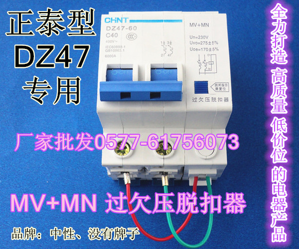 DZ47-60MV+MN^(gu)ǷÓV9ͣ|(zh)̓r(ji)l(f)