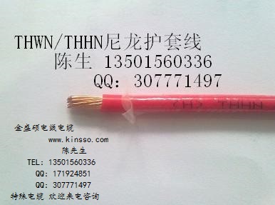 THHN|  o׾ Ӿ