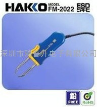 HAKKO׹FM-2022ƽгaڴ