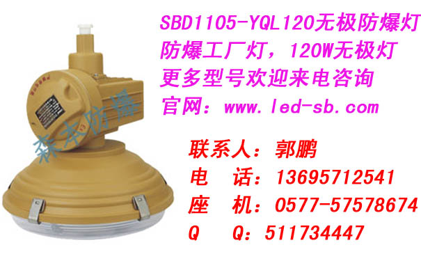 ɭSBD1105-YQL120ƽ_120W