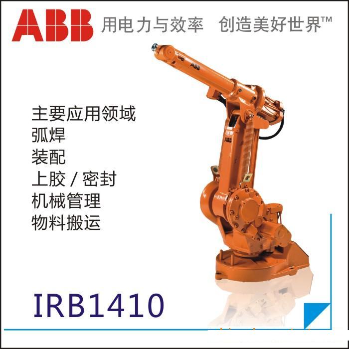 ݴɺӺәC ABB IRB120