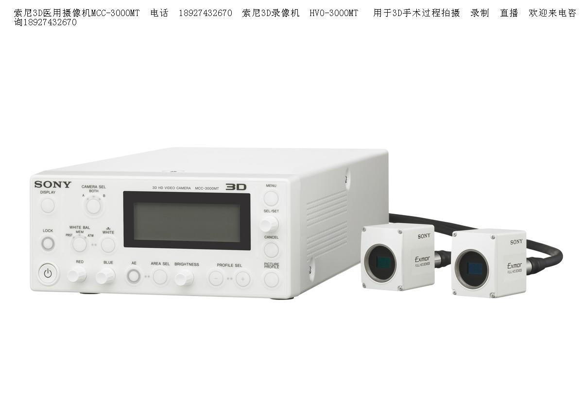 3DzCMCC-3000MT
