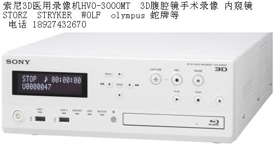 3DCHVO-3000MT