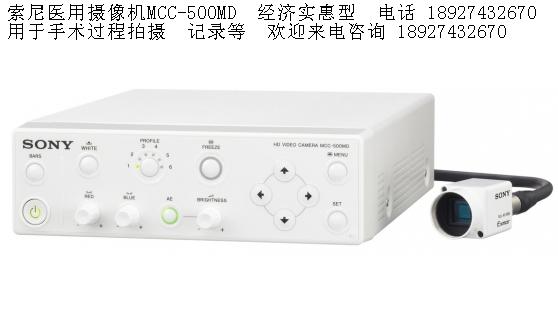 zCMCC-500MD