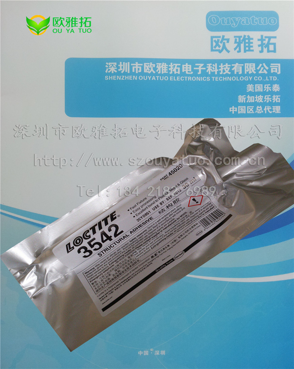 ̩3542Y(ji)(gu)zLOCTITE /̩ 3542ڴPU