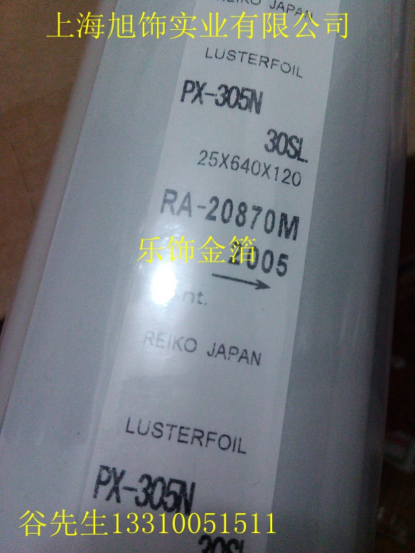 PX-305N 30SL^RyC