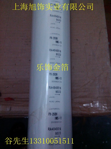 PX-293H HMS-11RyC