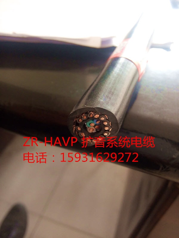 ZR-HAVP2*32*0.15P|