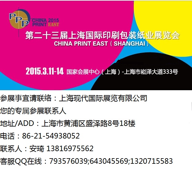 Ϻ2015ӡˢչ201523ϺHӡˢbչ[