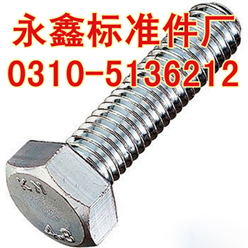 ӱ(gu)(bio)˨S0310-5136212